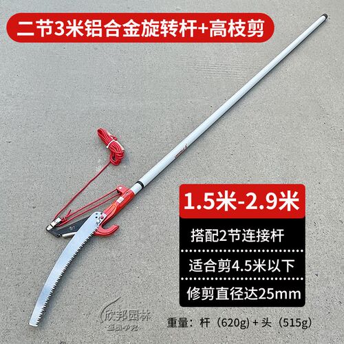 进口台湾刘盛工具 修枝剪 高枝剪头 高空剪头锯片树枝家用剪子