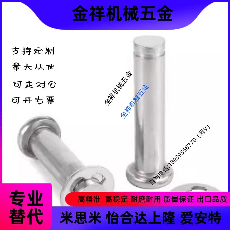 MIT01/12/03/04/05/11/16-M-D10-L15/20/25/28.530带肩铰链销现货