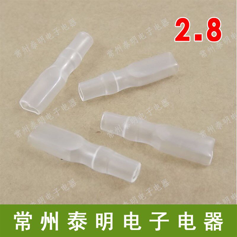 插簧护套绝缘软护套套管透明皮套配套插簧2.8mm接插件端子护线套