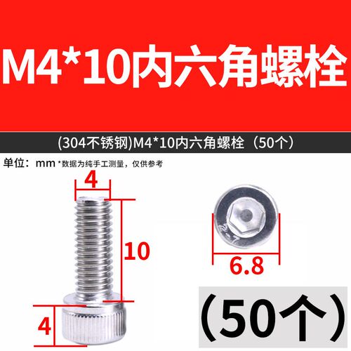 正宗304不锈钢内六角螺丝M5M6M8*1012/20/30/40mm圆柱杯头螺栓