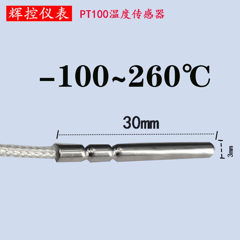 高精度PT100温度传感器探头螺钉贴片温度传感器铂热R电阻防水PT10