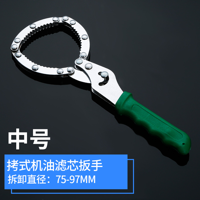 机油滤芯扳手万能拆卸皮带链条扳手机油格拆装工具滤清器扳手