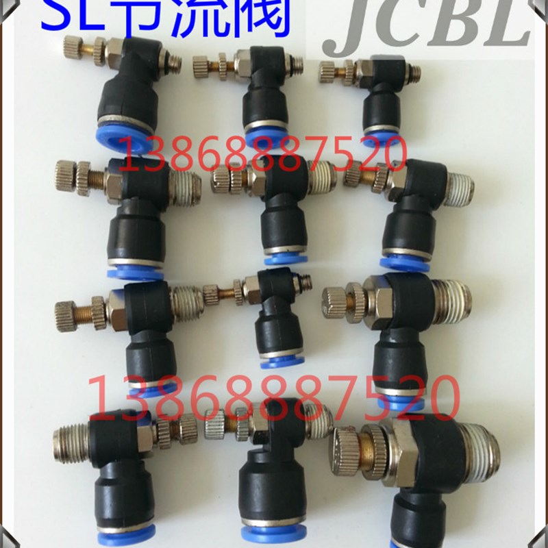 气动快速SL6-01节流阀SL8-t02插管接头SL4-M5可调型SL10-03 12-04