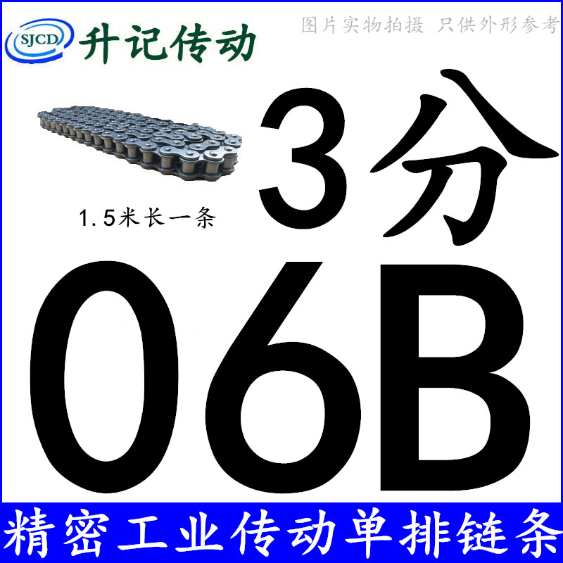 东华自强传动滚子链条06B06C08B10B12B16B08A10A12A16A 单双三排