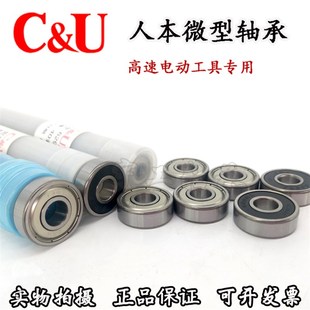 人本正品微型轴承 625 626 627 628 629 RS ZZ 高速电动工具专用