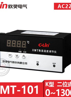 XMT-101/102数显温度控制仪EK型PT100CU50可调温控器调节仪22欣灵