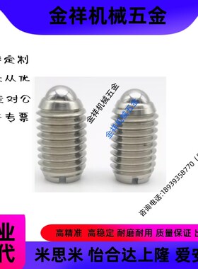 米思米LBSU3 LBSU4A LBSU5A LBSU6A LBSU8A六角孔球头柱塞.