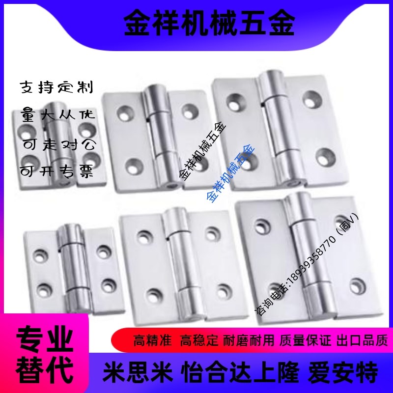 米思米型平型蝶形铰链HHS25/30/40/50/65A/65/75A/75/90A/90/100A