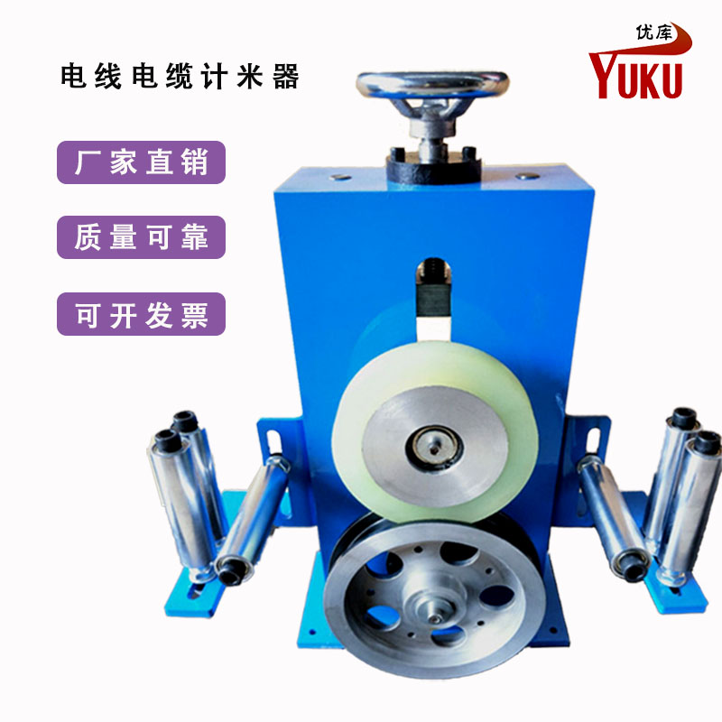 计米台电线电缆计数器挤出机押出机收线机计米装置高精度计米器
