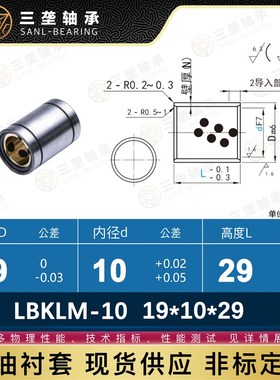 代替LM6-60UU内径直线轴线外钢内置石墨铜套自润滑轴承单双衬加长