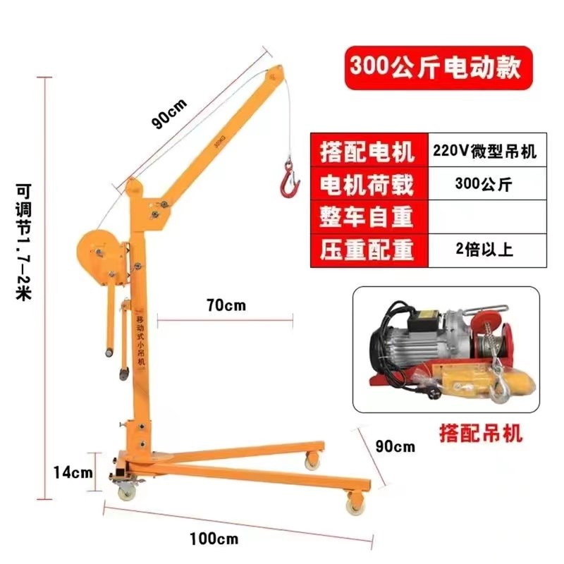 移动小吊机小型便携式可折叠手摇简易小吊机家用升降吊车提升机