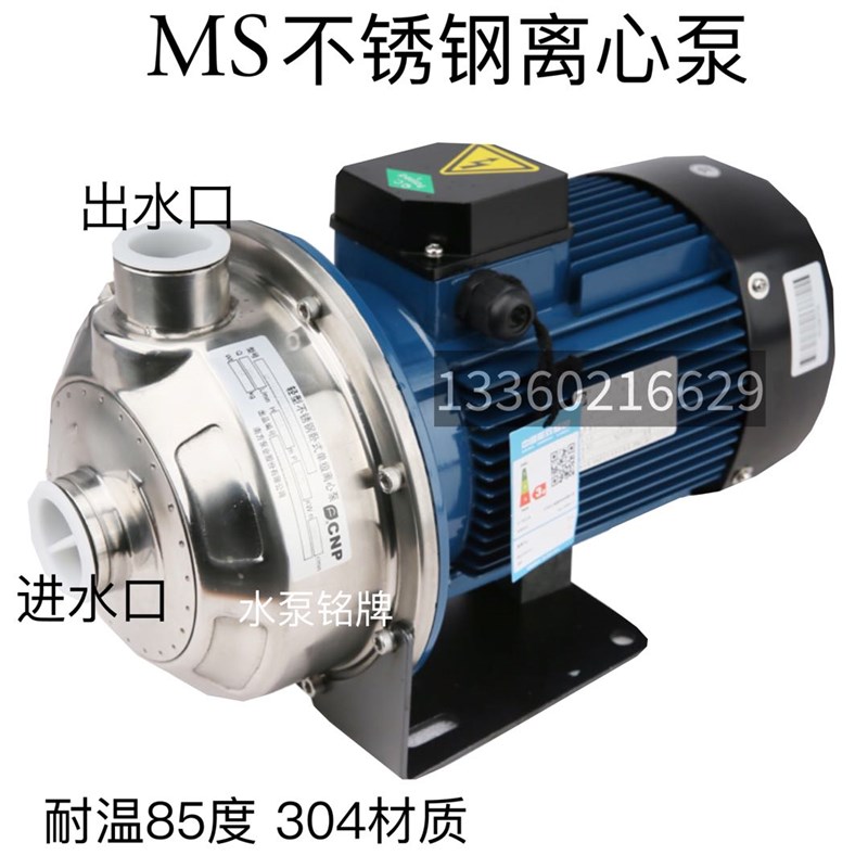 南方不锈钢泵MS60/0.37100/0.55/160/0.75/1.1/250/1.5/3302.2SSC