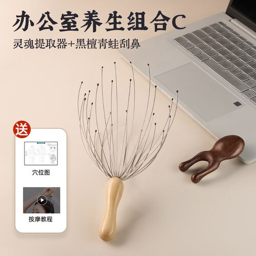 八爪鱼头部按摩器28爪灵魂提取神器皮器头疗按头挠头头皮抓家用
