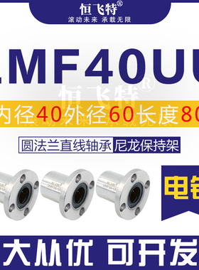 镀镍直线轴承电镀圆法兰轴套标准加长LMF12 16 20 15 20 25 30UU