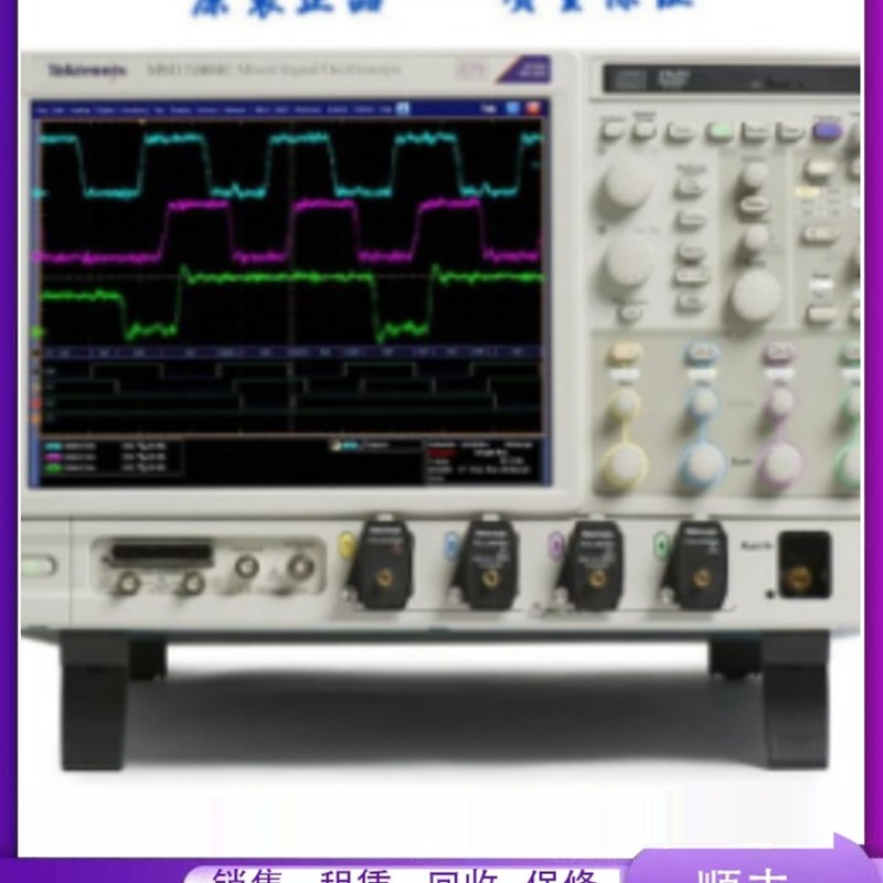租售进口泰克混合信号台式示波器DPO70404C MSO70404C回收维修理