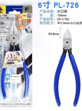 国产马牌KIBA电子斜咀钳A05剪钳5寸斜口钳尖嘴钳电子水口钳