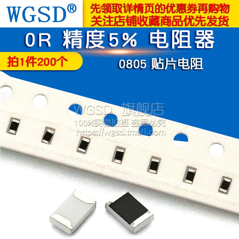 0805贴片电阻器 1M 0欧 4.7R 22欧 27 470欧姆 5%  1K5.1K100K910