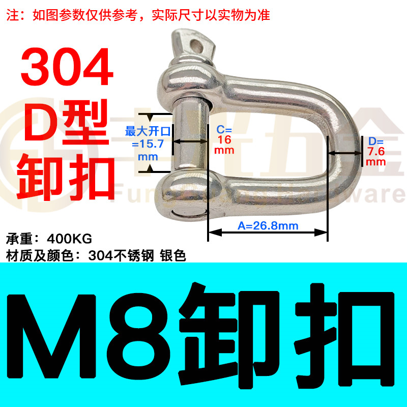 国标304不锈钢d型卸扣U型环加长起重吊环M4M5M6M8M10M12M14M16M38