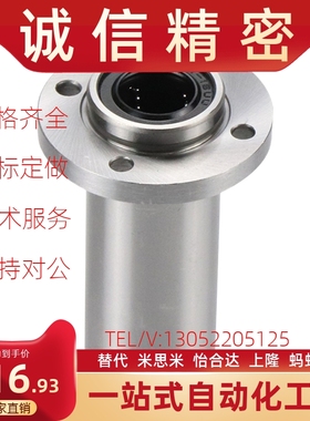 中型引导式法兰直线轴承LMK02/12/22-d8/d10/d12/d16/d20/d25/d30