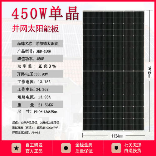 360W500W540W600W单晶全新A级太阳能并网光伏板可充12V24V电池