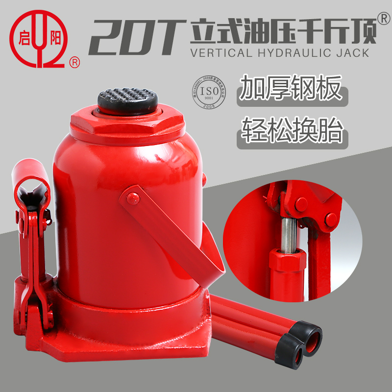 20T矮型千斤顶液压立式千斤顶油压千斤顶换胎千斤顶轿车汽车车载