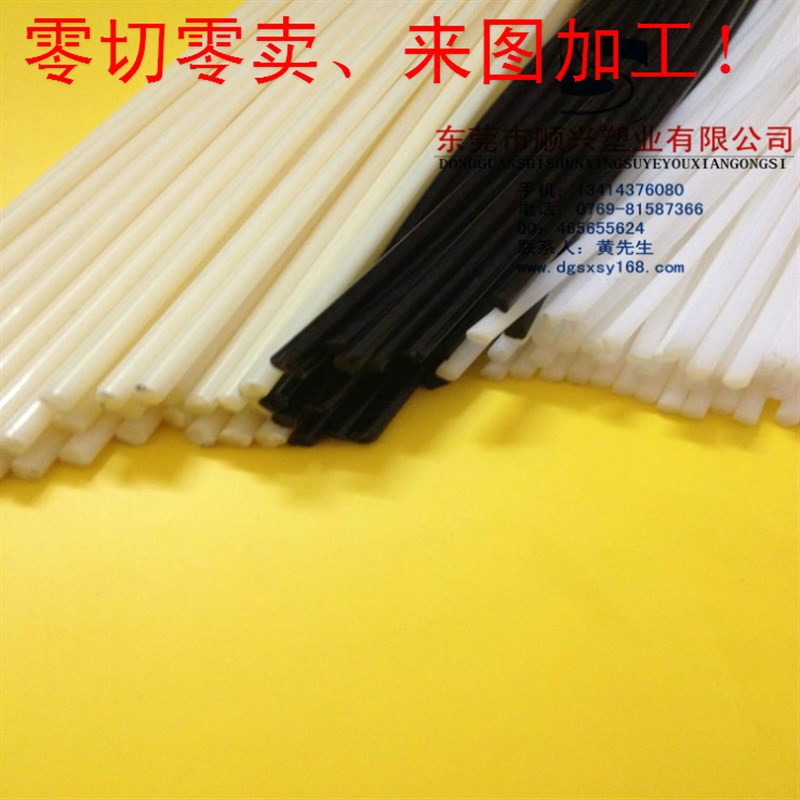 黑/白色ABS板 阻燃板 米黄色ABS棒 塑料圆棒板材2 3 4 5 6 8 10mm