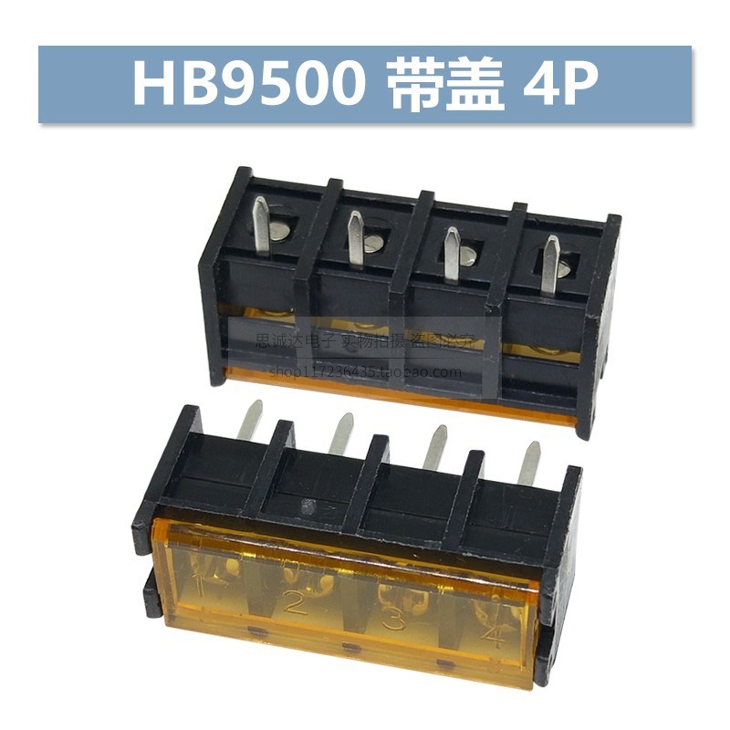 栅栏式接线端子EX/KF/MF/HB9500SS-9.5mm带盖2/3/4/5/6/7/8/9/10P
