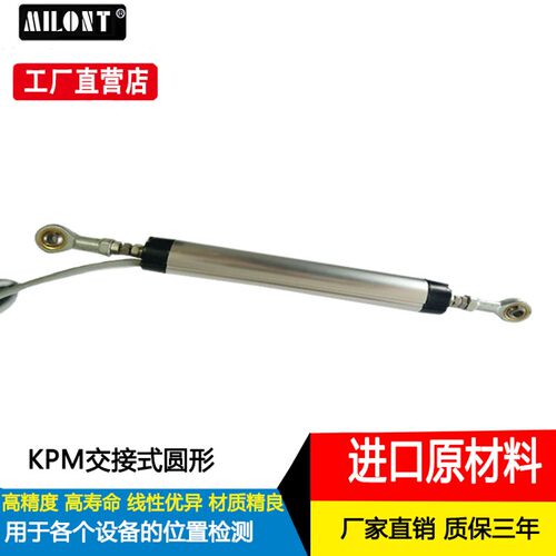 KPM22-10 微型绞接式 直线位移传感器 预应力千斤顶 电子尺