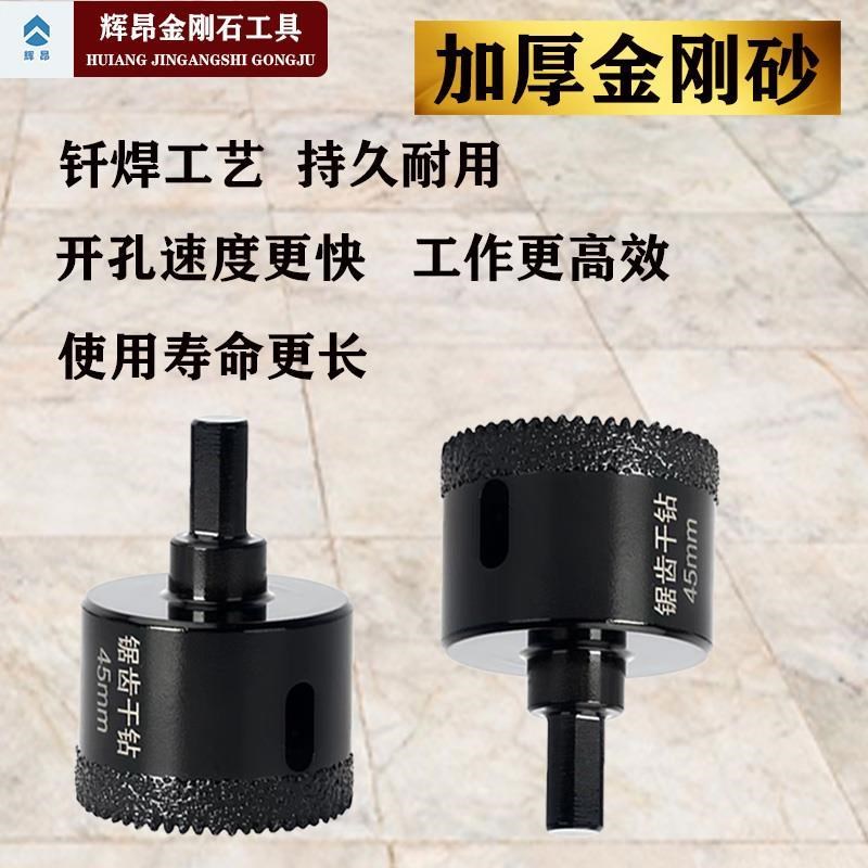 锯齿开孔器干钎焊金刚石钻头大理石瓷砖玻璃玻化砖瓷砖孔