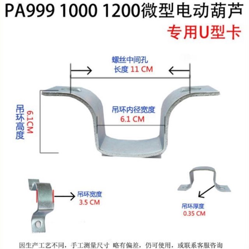 微型电动葫芦吊耳固定卡子电葫芦吊机弓形卡配件家用吊粮机卡子