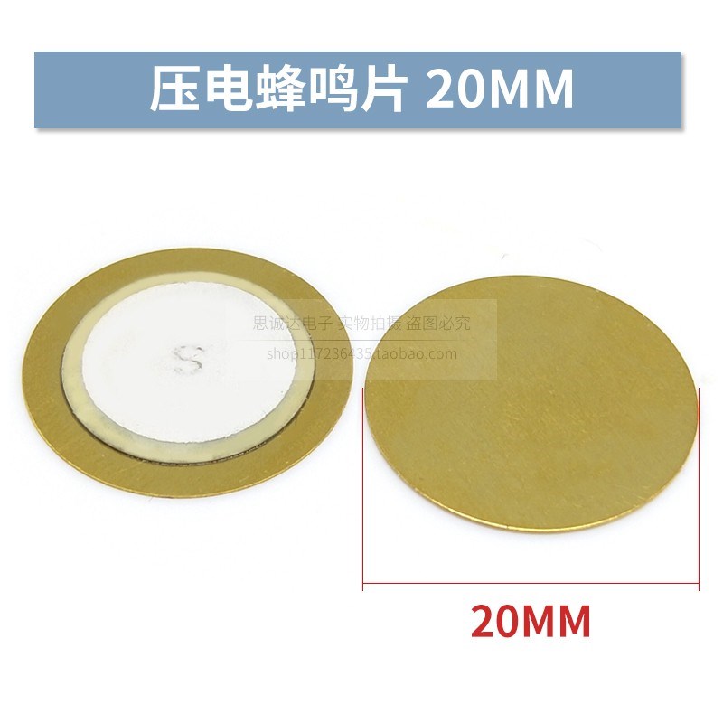压电蜂鸣片 压垫片陶瓷片 声腔蜂鸣器焊线铜片 直径12/15/18/20MM