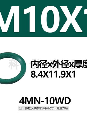 耐高温绿色氟胶ED密封圈斜角垫圈E型柱端流体管接头用密封圈 耐油