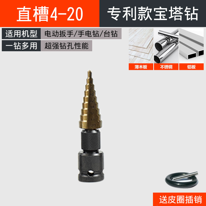 宝塔钻头转接头电动扳手木工钻头多功能阶梯钻模板不锈钢金属扩孔