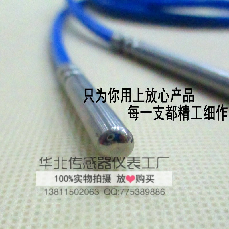 PT100加长防水型铂热电阻温度传感器C PT1000软线耐弯曲防蒸汽探