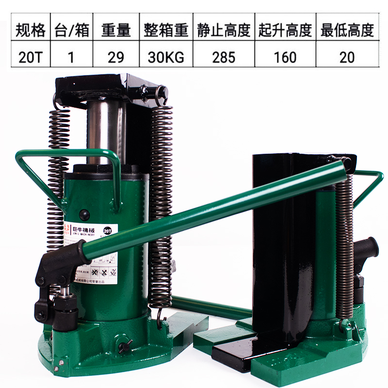 爪式千斤顶液压手摇立式跨顶油压低位重型起道机30t吨50T5T10T20T