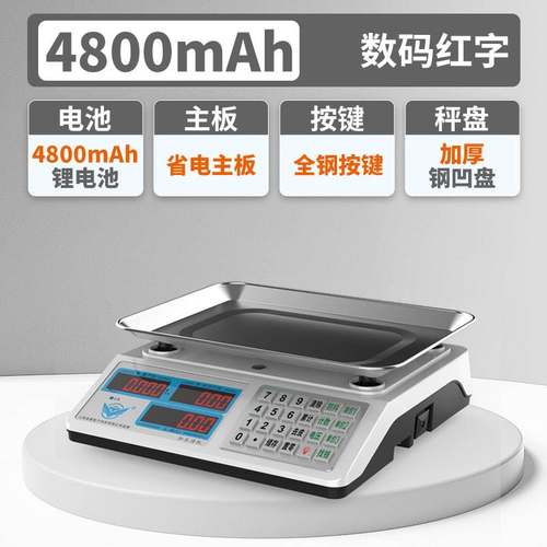 电子秤商用小型30kg公斤称重精准台秤摆摊用卖菜家用计价厨房水果