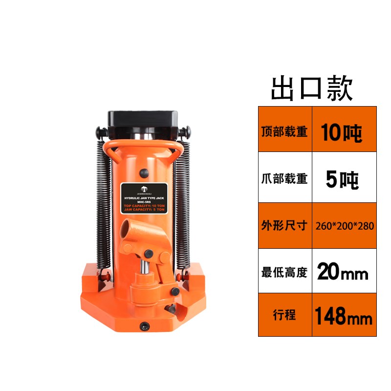 进口型爪式千斤顶5t10吨鸭嘴立式跨顶20吨30T油压低位液压起道机