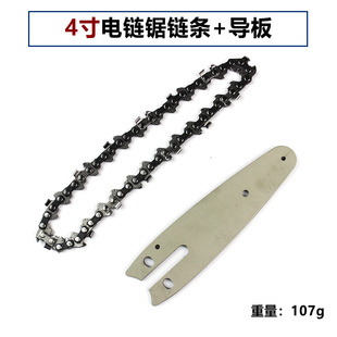 充电电链锯链条油锯链条角磨机改装锯电锯链条导板4寸6寸锯条配件