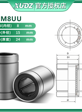 XUDZ进口直线轴承LM4 5 6 8 10 12 13 16 20 25 30 35 40 50 60UU
