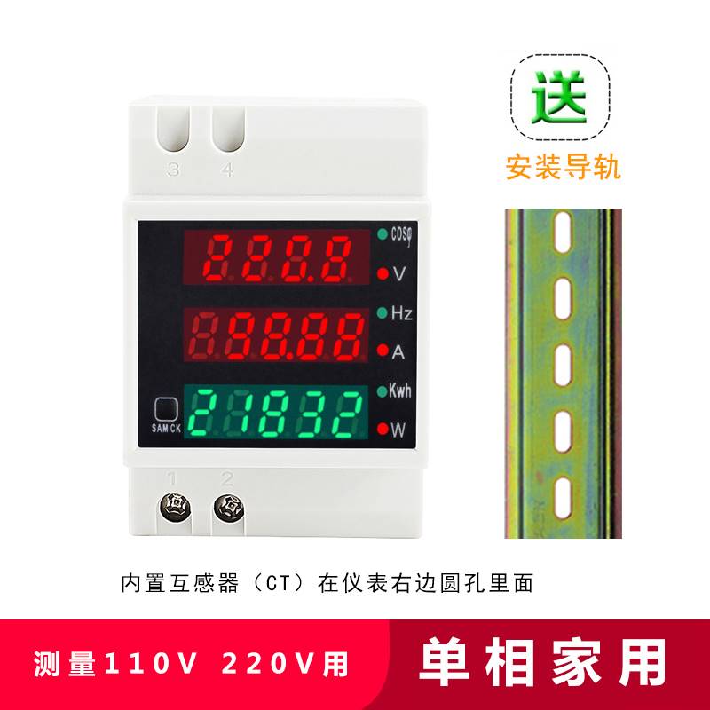 家用电度表功率计电压电流表频率因数表智能单相导轨电表D52-2058