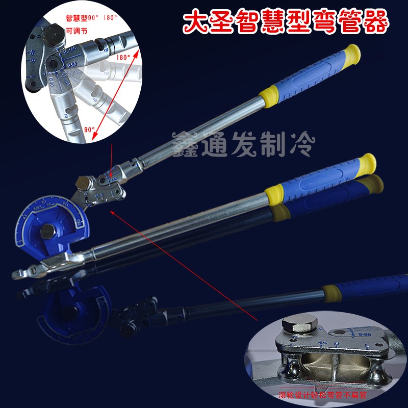 大圣铜管弯管器手动弯管机不锈钢管弯管器16-19-22MM智慧型180度