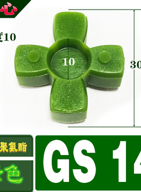 进口绿色联轴器缓冲垫八角联轴胶圈梅花垫片GR28 38 42 KTR标准