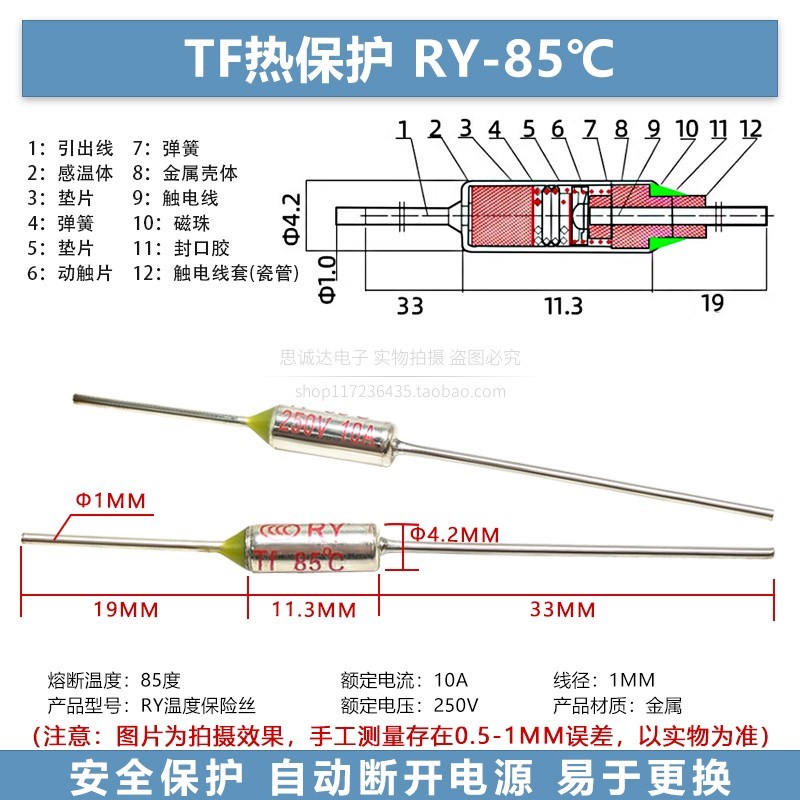 TF温度保险丝10A/250V 金属外壳热保护RY72-300 可选 长度:64MM