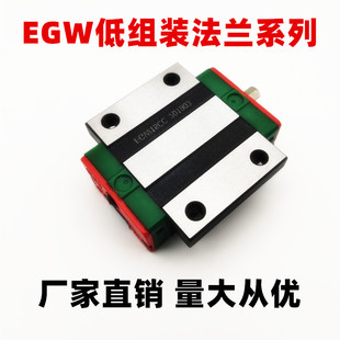 精密直线导轨滑块EGW15CC/20CC/25CC/30CC低组装法兰重载导轨滑轨