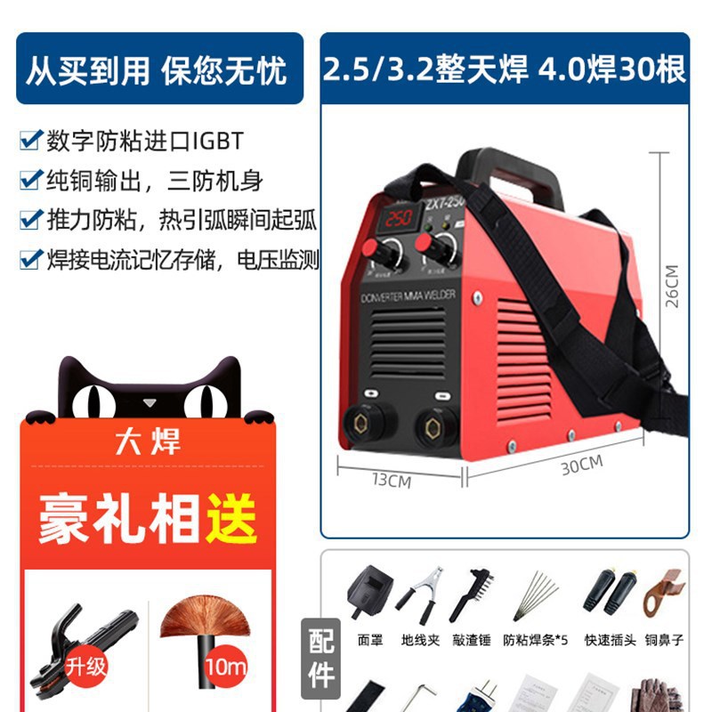 电焊机220v家用小250315两用380v工业级小型轻便全铜双电压焊机