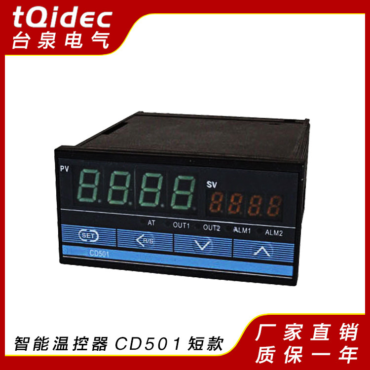 CD501温度控制器 全输入PID智能温控仪 温控表 控温仪,纺织面料/辅料/配套,其他纺织机械,淘宝优惠券,粉丝福利购,淘宝优惠卷