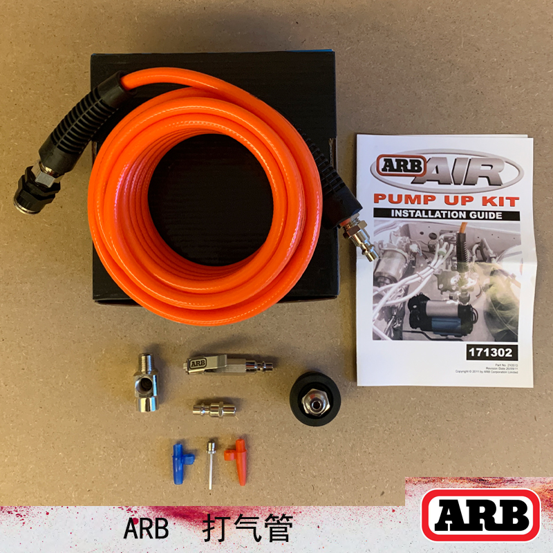 ARB气泵打气管软管q快速接头充气泵延长管套装伸缩高压管子气动