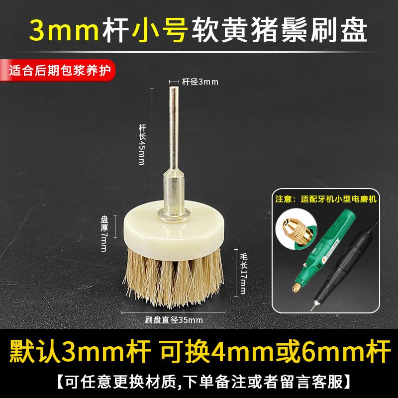 文玩电动刷头工具羊毛猪鬃钢丝刷抛光打磨核桃刷子万毛刷清洁