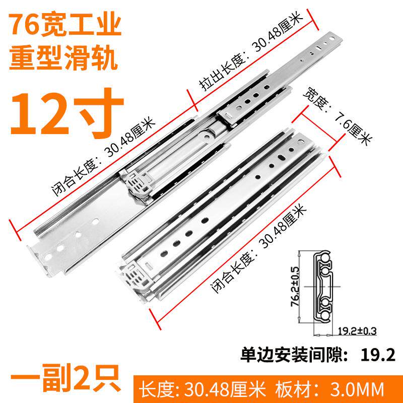 76宽工业重型滑轨承重导轨三节房车超大型抽屉机牀机柜带锁楼梯柜
