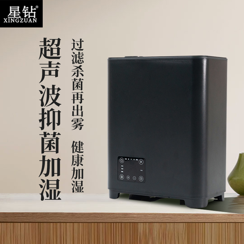 星钻加湿器大喷雾杀菌静音孕妇婴儿家用客厅香薰加湿机出口日本